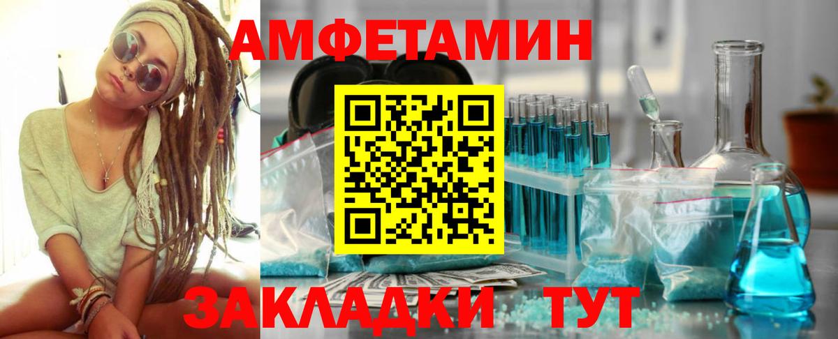 АМФ  Вход с VPN  Amphetamine  Медногорск  Amphetamine Розовый 