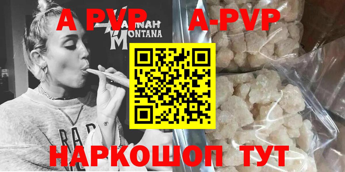 APVP VHQ Медногорск