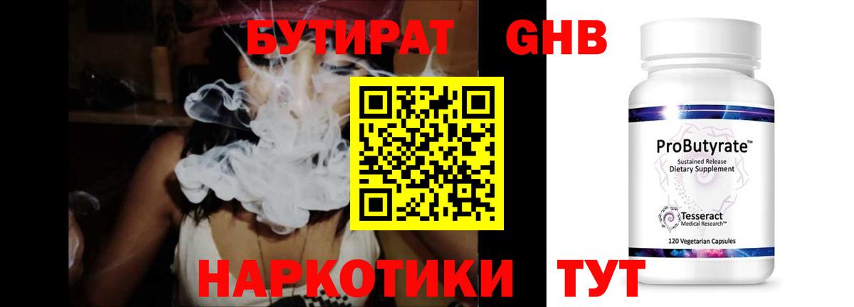 Метадон Медногорск