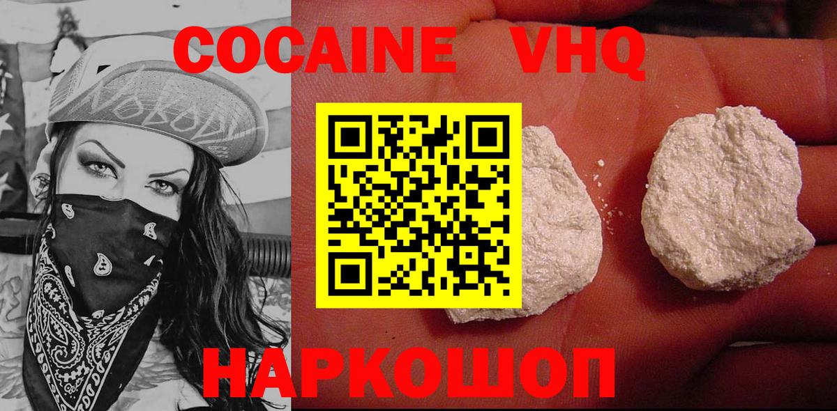 Медногорск  ГАШИШ  Вход с VPN  Cocaine  Меф МЯУ МЯУ кристаллы  Бошки Шишки 