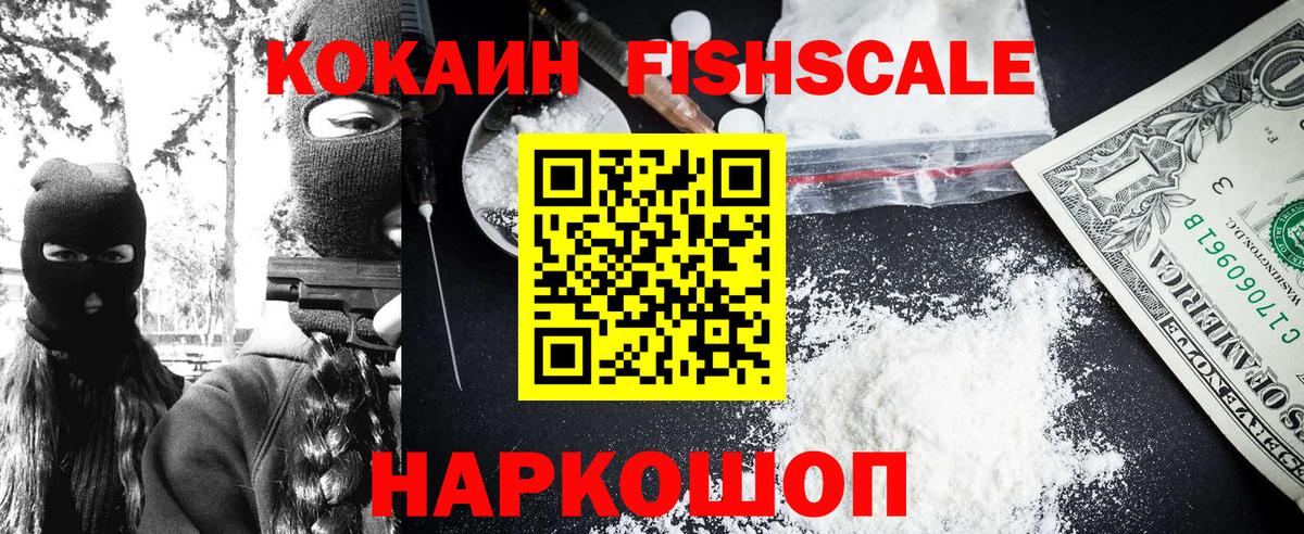 COCAIN Колумбийский Медногорск