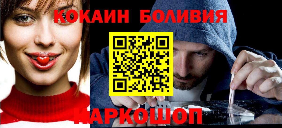 Кокаин Columbia  Кокаин FishScale  где купить наркотик  Cocaine  Вход с VPN  Медногорск 