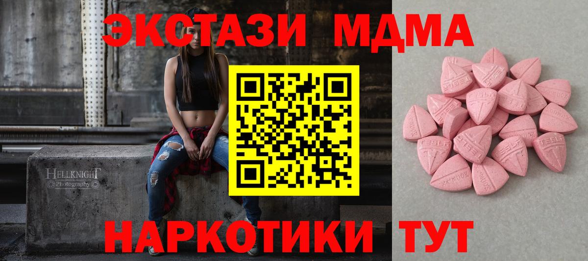 ЭКСТАЗИ таблы Медногорск