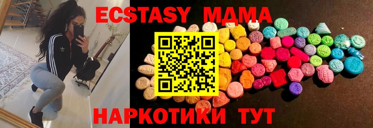 Ecstasy Cube  ЭКСТАЗИ  Ecstasy 300 mg  Медногорск  Вход с VPN 
