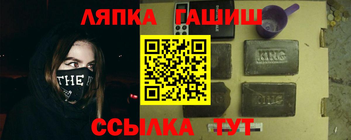ГАШИШ Premium  Вход с VPN  Медногорск  Гашиш  Гашиш индика сатива 