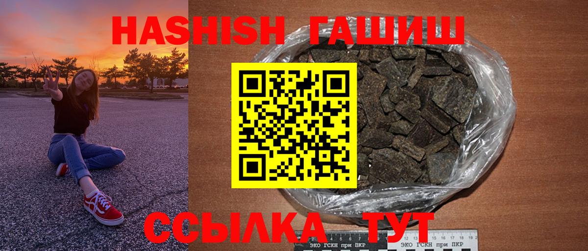 Гашиш гашик Медногорск