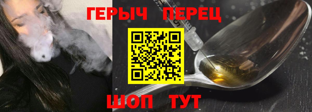 Медногорск  Героин хмурый  Вход с VPN 