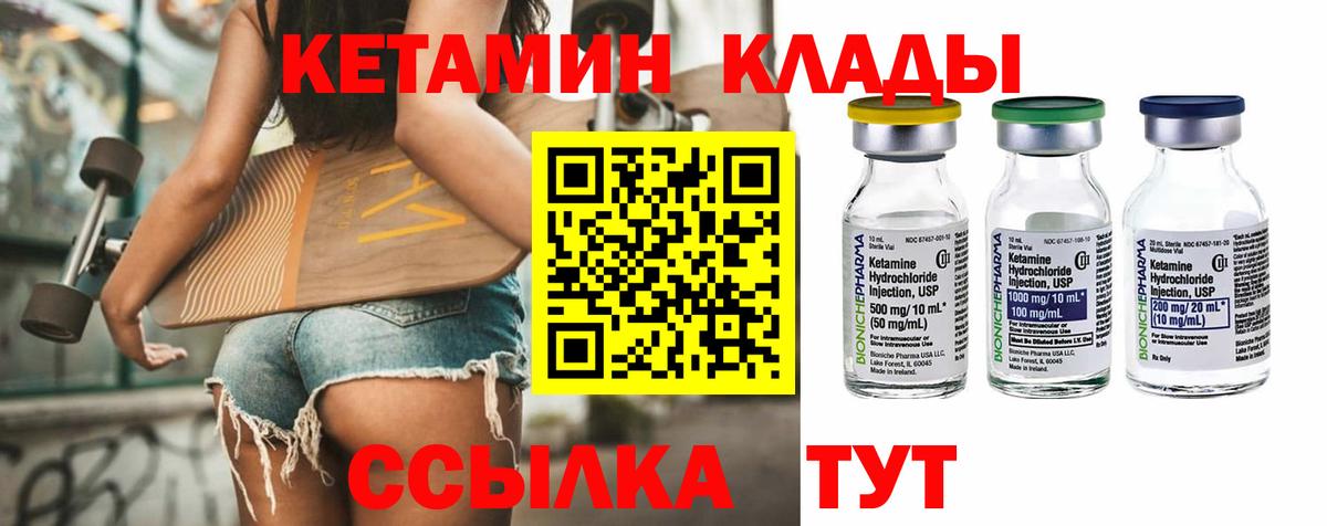 Медногорск  КЕТАМИН ketamine  КЕТАМИН VHQ  Вход с VPN 