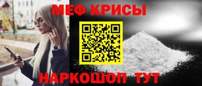 крисы Гусиноозёрск