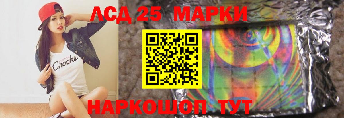 Лсд 25 экстази кислота  Вход с VPN  Медногорск 