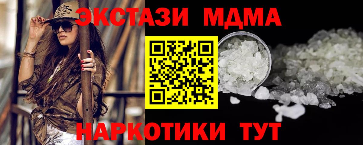 МДМА кристаллы  МДМА кристаллы  МДМА  Медногорск  Вход с VPN 