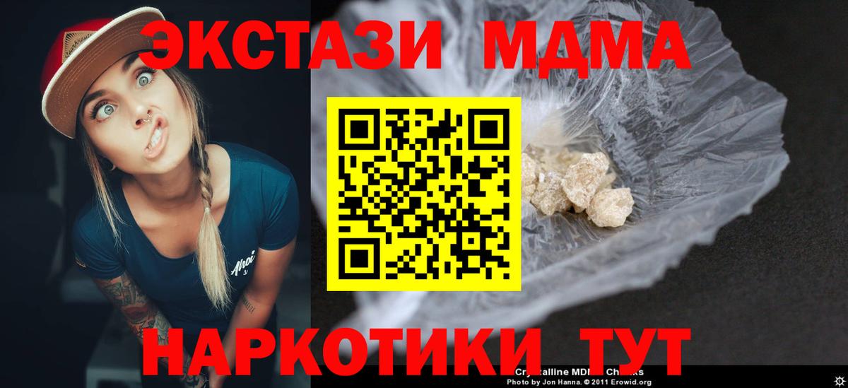 МДМА Molly Медногорск