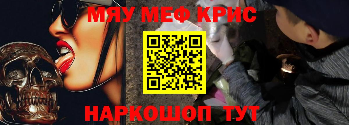Медногорск  МЕФ  Меф мука  Вход с VPN  МЕФ VHQ 