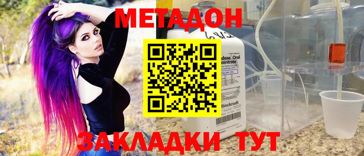 МЕТАДОН белоснежный Медногорск