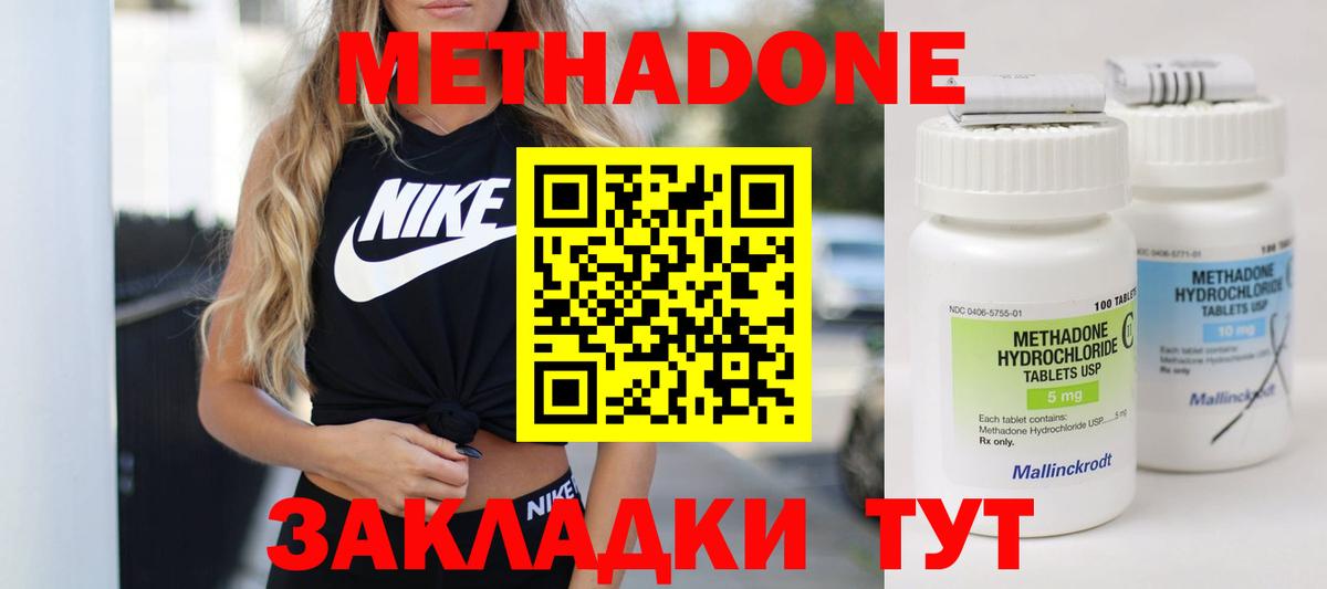 площадка клад  МЕТАДОН VHQ  Вход с VPN  kraken маркетплейс  Метадон methadone  Медногорск 