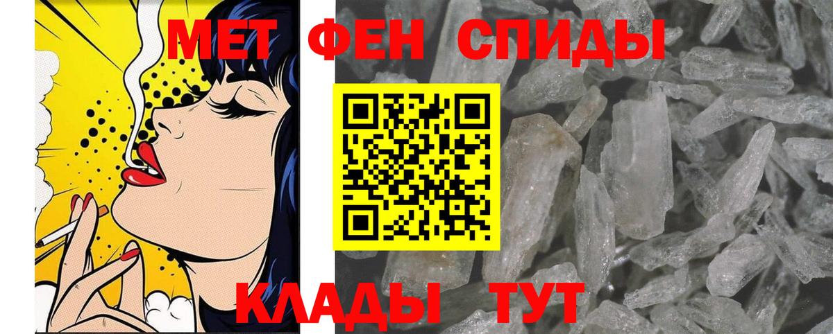 Первитин кристалл  Вход с VPN  Медногорск 
