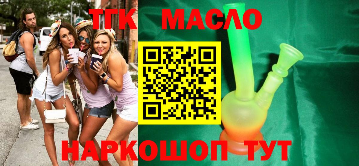 Дистиллят ТГК THC oil  Вход с VPN  Медногорск  Дистиллят ТГК THC oil 